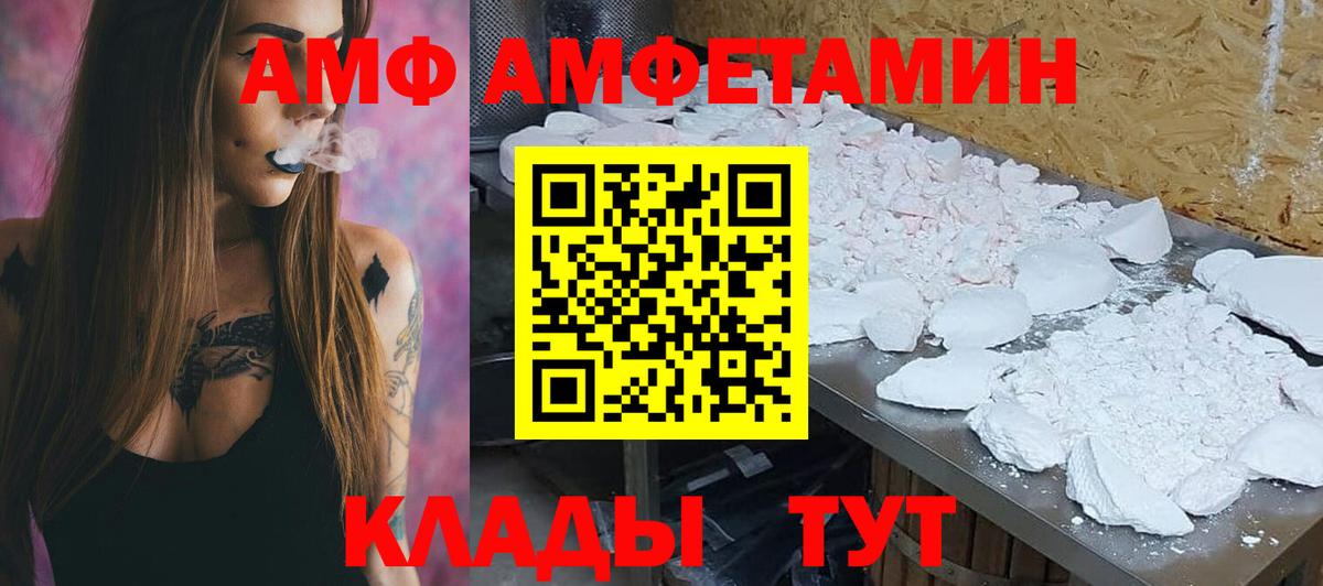 АМФЕТАМИН Розовый Железноводск