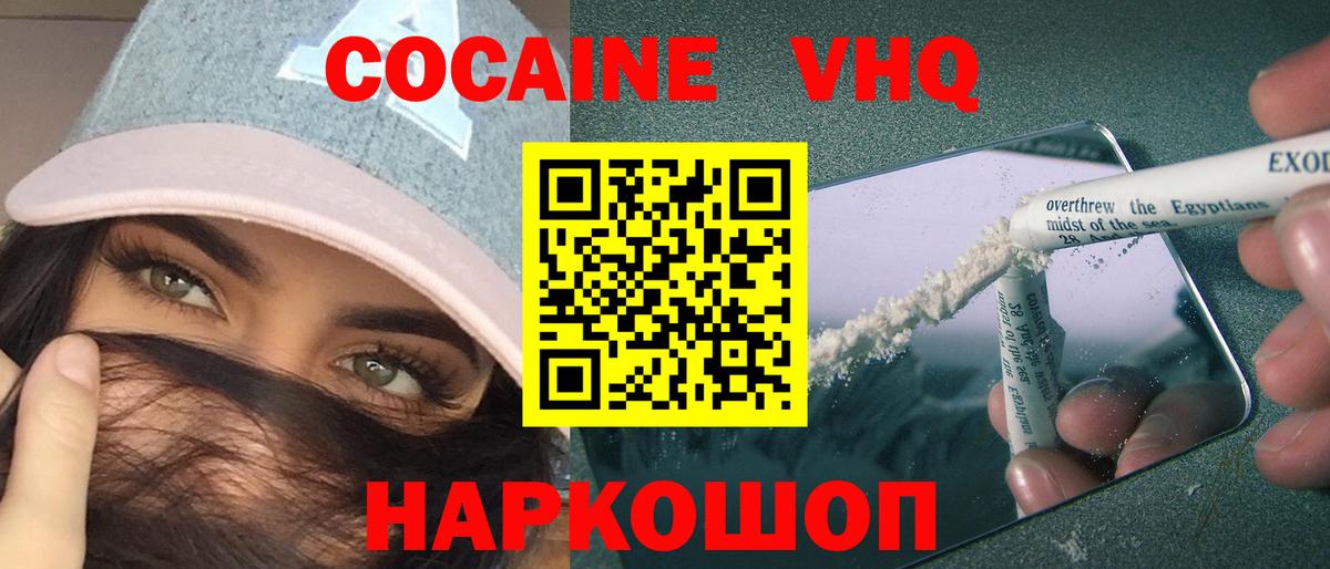 COCAIN Fish Scale  Кокаин Перу  Вход с VPN  Железноводск 