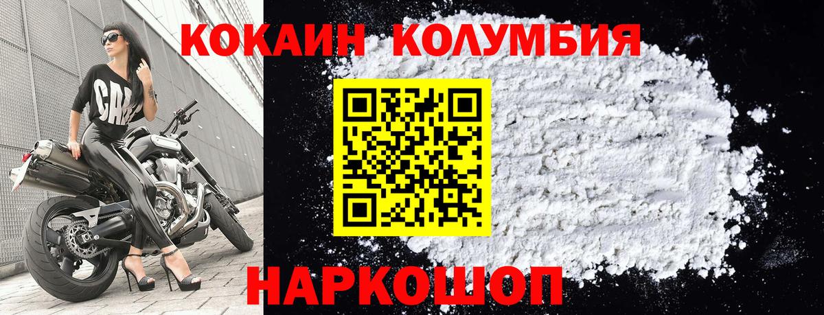 COCAIN 98% Железноводск