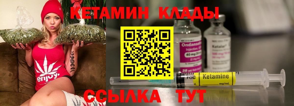Железноводск  КЕТАМИН ketamine  КЕТАМИН ketamine  Вход с VPN 
