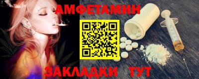 амфетамин Братск