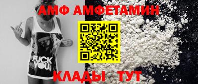 амфетамин Братск