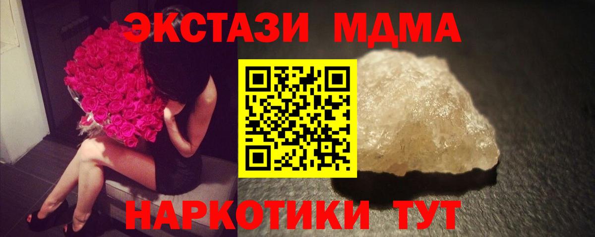 МДМА молли  MDMA молли  MDMA  Железноводск  Вход с VPN 