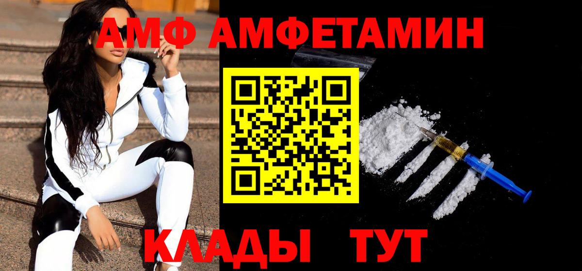 МЕТАМФЕТАМИН мет Железноводск