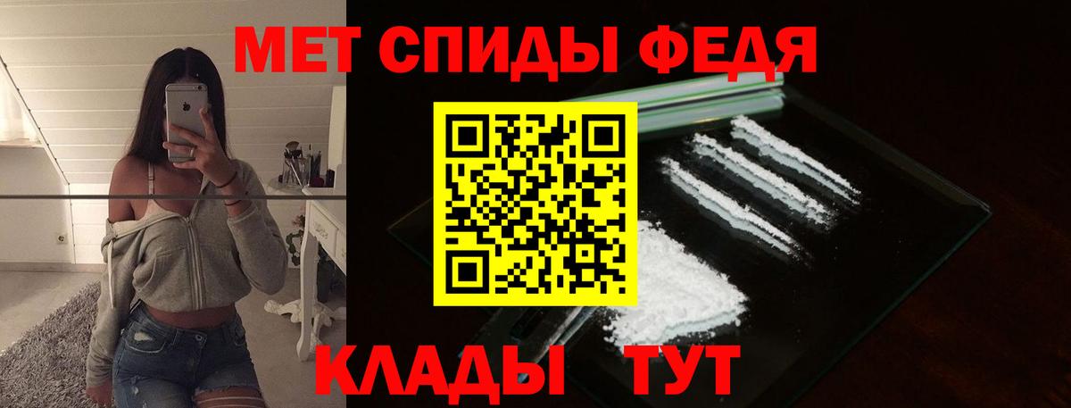 Первитин Methamphetamine  Вход с VPN  Первитин Methamphetamine  Железноводск 
