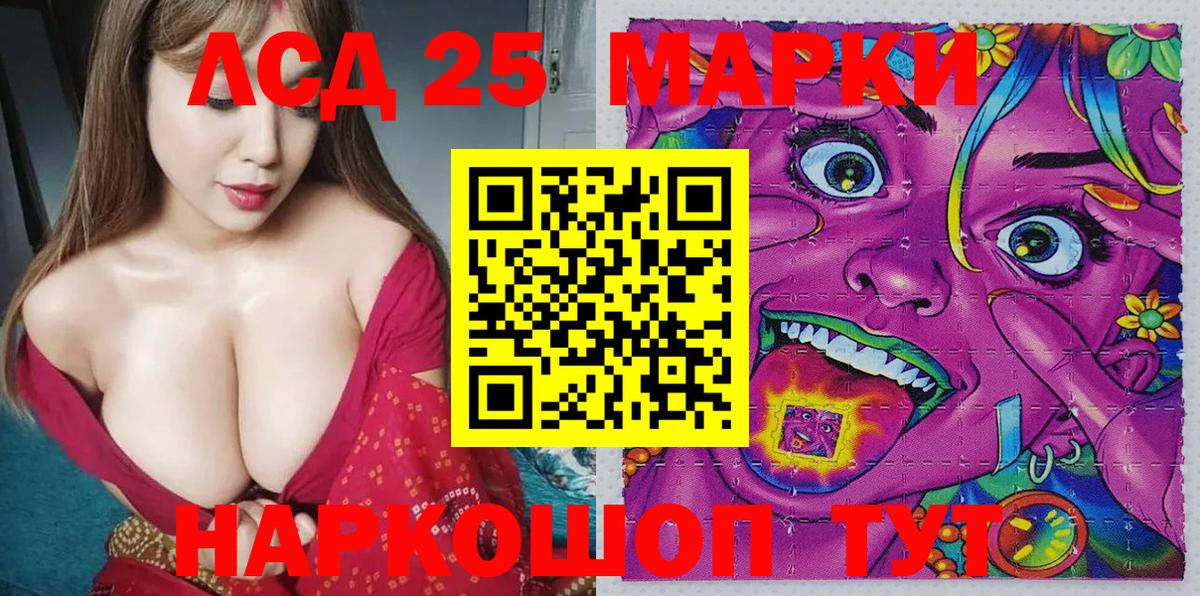 купить наркотики сайты  Марки 25I-NBOMe 1,8мг  Вход с VPN  Железноводск 