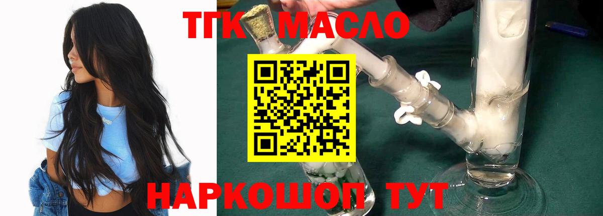 Дистиллят ТГК Wax Железноводск
