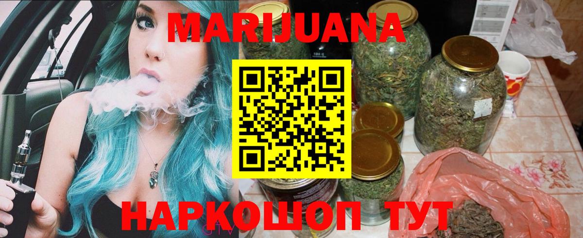 Марихуана гибрид Железноводск